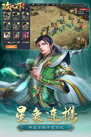 攻城天下红包版4