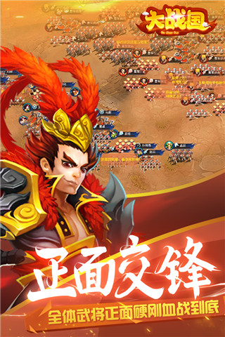 大战国手游华为版5
