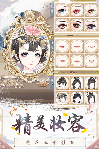 盛世芳华不用实名认证版5