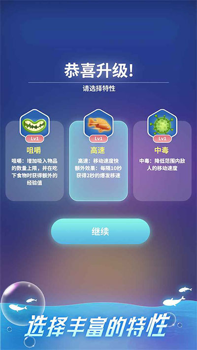 不可思议的进化手游2