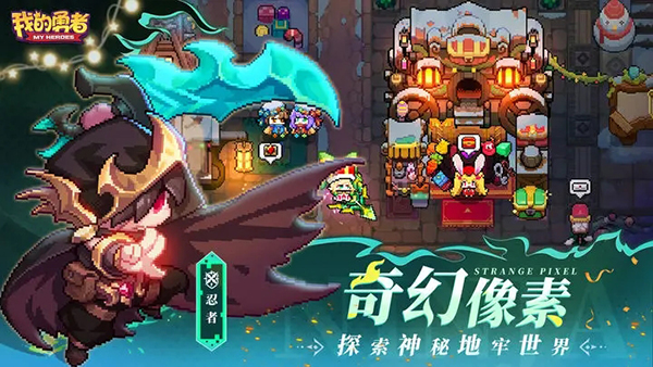 我的勇者官方正版2