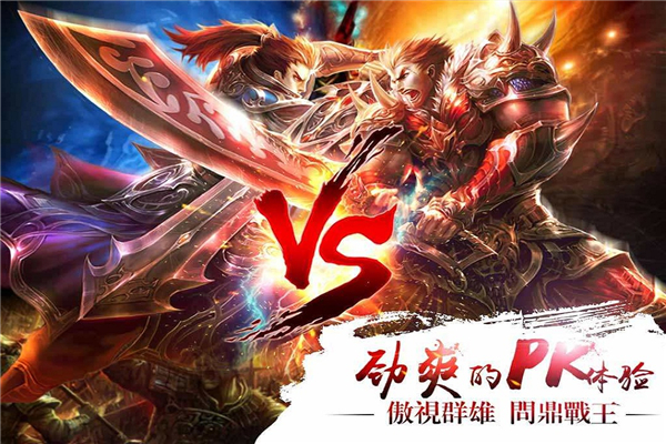 真三国快打百度版2