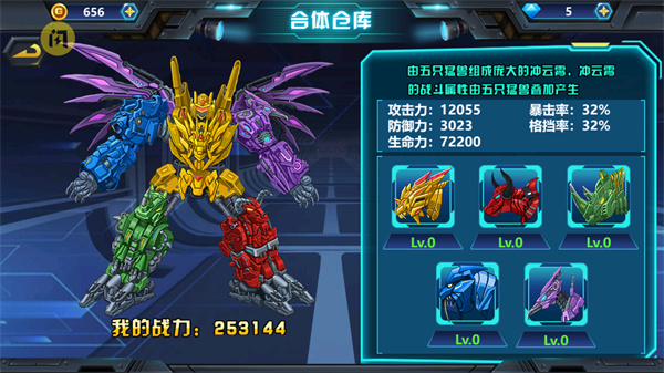 龙兽争霸3无限金币钻石破解版4
