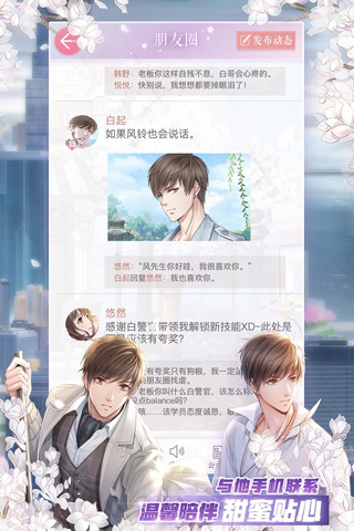 恋与制作人华为渠道服4