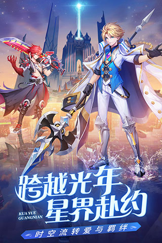 星界幻想vivo版4