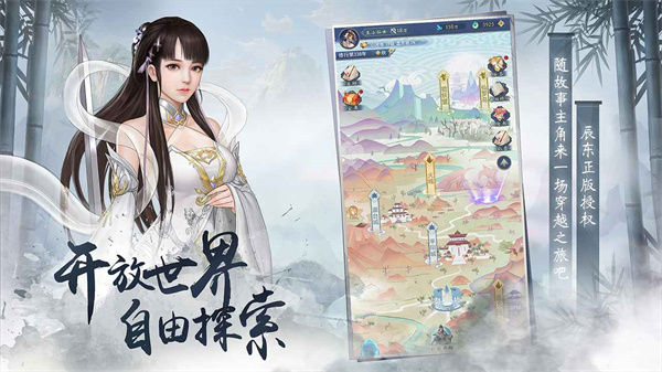 辰东群侠传手游官方版1
