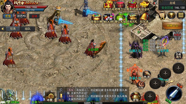 传奇来了破解版无限元宝版3