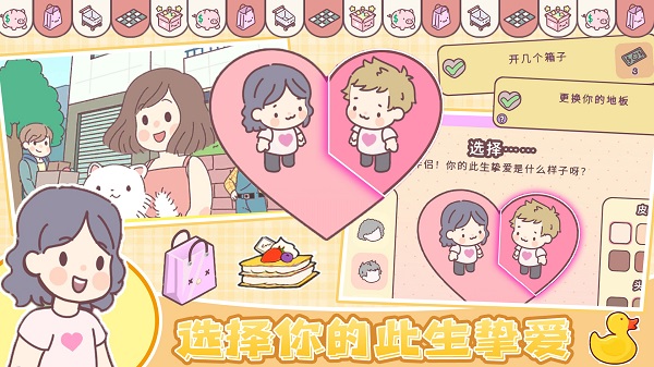 我的少女恋爱物语最新版2