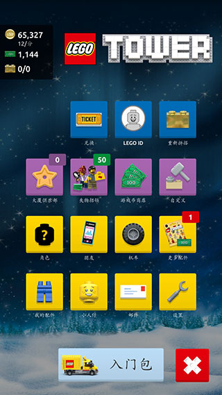 乐高塔无限金币版5