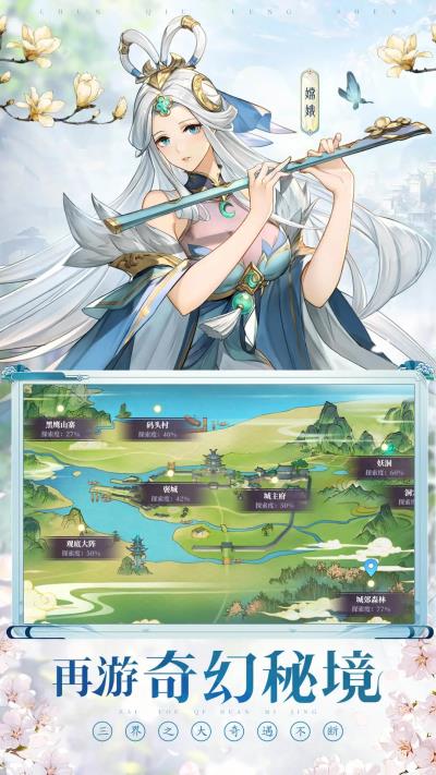 春秋封神国际服2