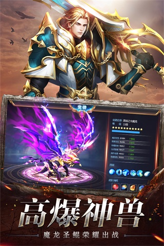奇迹之剑满v变态版2