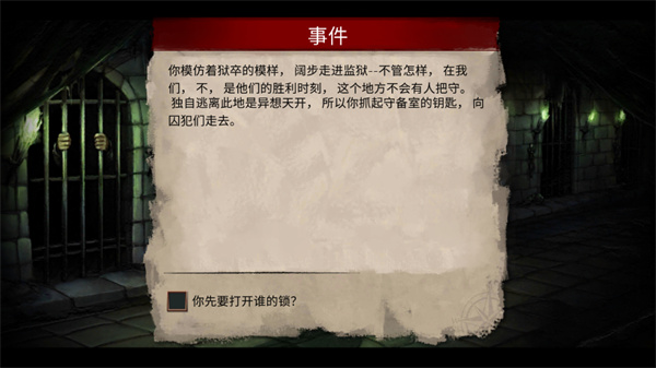 弃船中文版破解版3