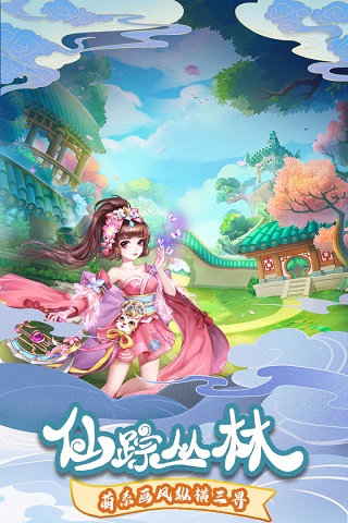 仙灵修真4
