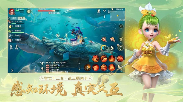 梦幻西游三维版3
