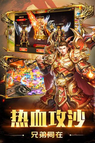 圣域传奇洪荒切割版3