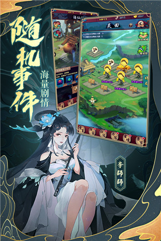 神行九歌破解版5