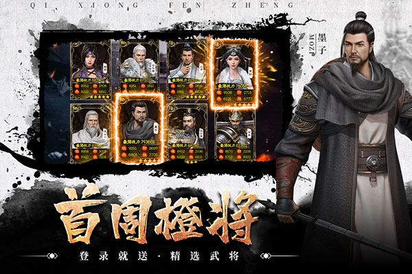 七雄纷争传奇版2