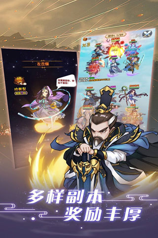 奋斗手游3