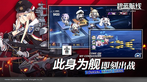 碧蓝航线反和谐版5