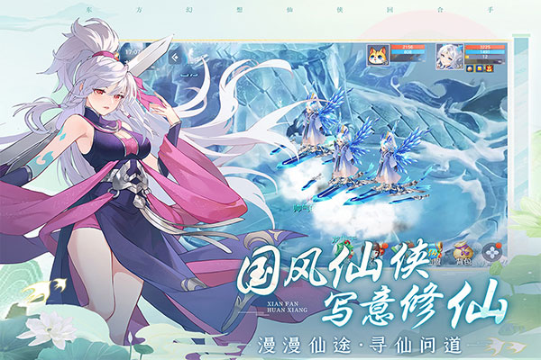 仙凡幻想华为客户端1