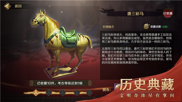 文明与征服手游1
