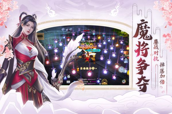 破天世界手游3