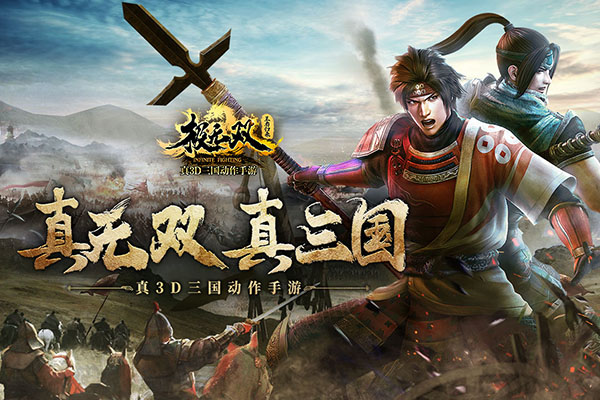 极无双百度版1