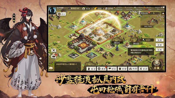 全战天下内购破解版2