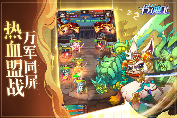 十月鹰飞九游版2