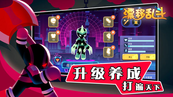 漂移乱斗破解版4