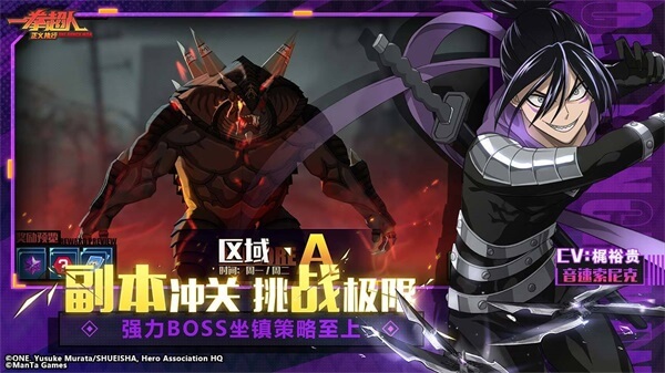 一拳超人正义执行国际服1