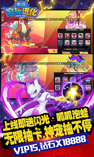 究极数码进化游戏2