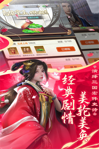 手机三国九游版1