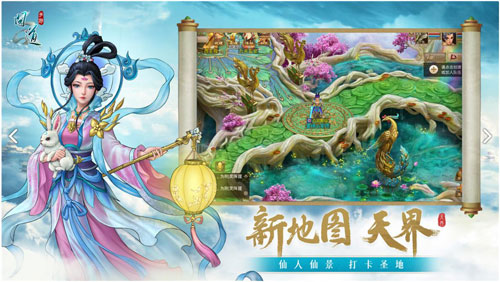 问道手游最新版本3