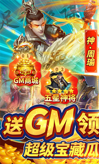 君成天下GM版5