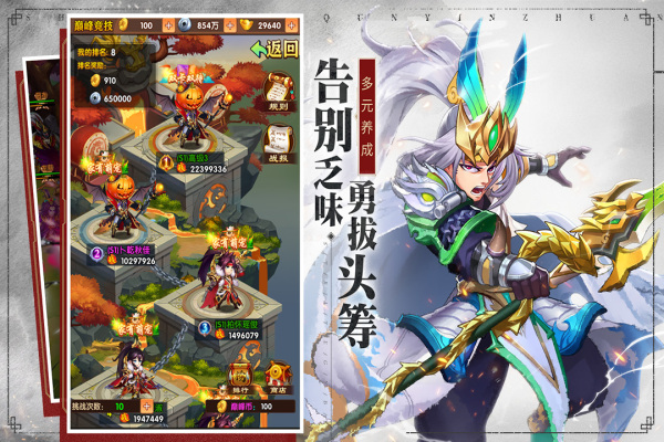 少年群英传破解版5