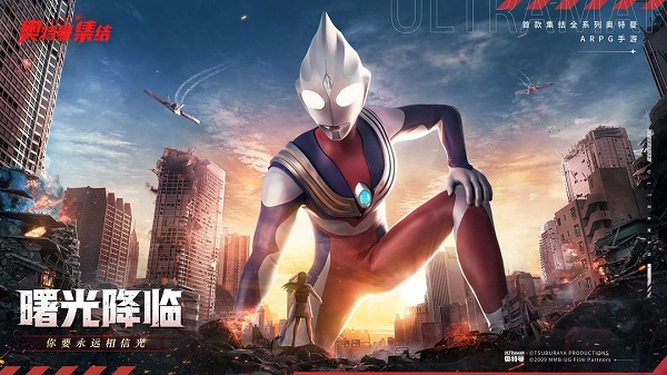奥特曼集结华为版4