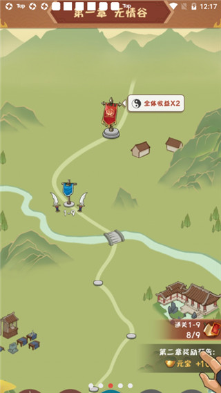 全民当大侠破解版3