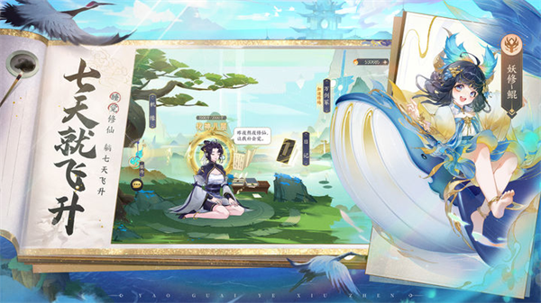 我的御剑日记九游版2