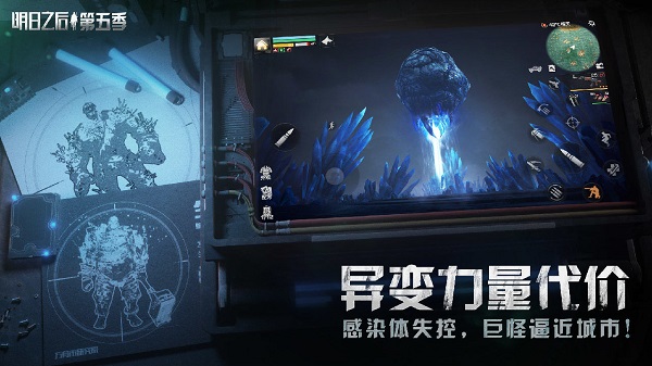 明日之后一加版本5