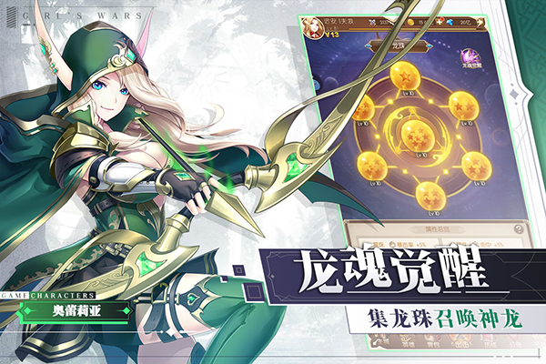少女战争公测版5