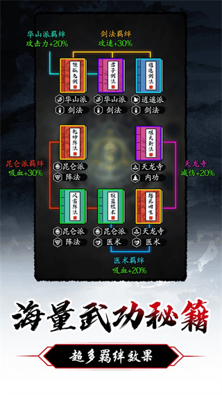 暗黑剑侠破解版3