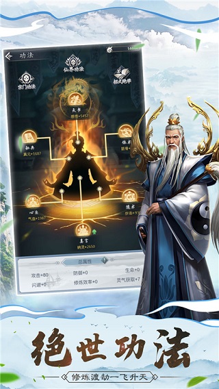 仙命决官方版2