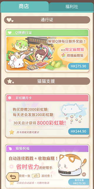 麻薯猫收藏3