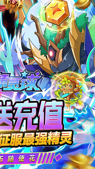 超级精灵球无限点券版2023最新版3