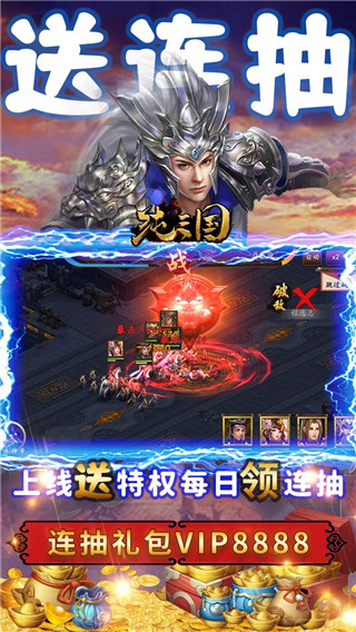 纯三国破解版无限元宝版4