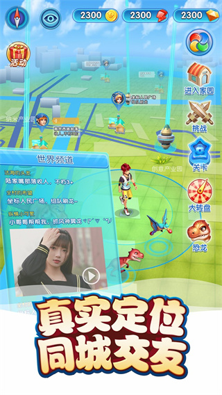 我的恐龙果盘版3