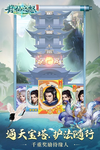 封仙之怒破解版无限仙珑版1