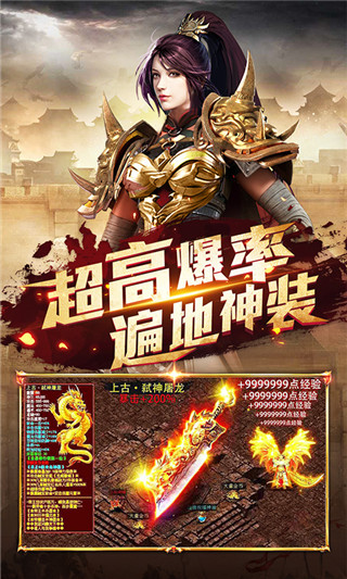 三界战歌4