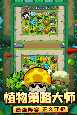 植物大联盟破解版1